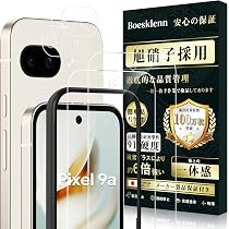Amazon.co.jp: Boesklenn 対応 Google Pixel 9a ガラスフィルム (2枚